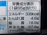 「湖池屋 ポテトチップスプレミアム 黒豚のポルケッタ味 袋65g」のクチコミ画像 by REMIXさん