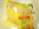 「木村屋 こだわりパインパン 袋1個」のクチコミ画像 by いちごみるうさん