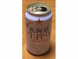 「サッポロ 北海道生搾り 缶350ml」のクチコミ画像 by エリリさん