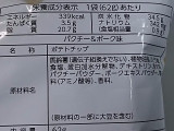 「山芳製菓 パクチー＆ポーク味 袋62g」のクチコミ画像 by REMIXさん