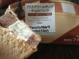 「ファミリーマート FamilyMart collection アイスクリームサンドチョコバニラ」のクチコミ画像 by たかはっさんさん