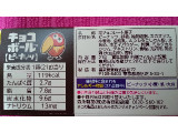 「森永製菓 チョコボール ピーナッツ 箱24g」のクチコミ画像 by ちよ仔さん