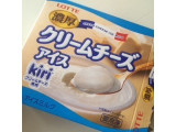 「ロッテ 濃厚クリームチーズアイス 箱120ml」のクチコミ画像 by ちょぱこさん