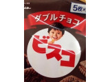 「江崎グリコ ビスコ ダブルチョコ 袋5枚×2」のクチコミ画像 by tamakiさん