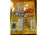 「雪印 北海道100 さけるチーズ バター醤油味 袋25g×2」のクチコミ画像 by ろーずありすさん