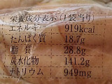 「ニシカワパン 丸太ブレッド メープル 袋1個」のクチコミ画像 by REMIXさん