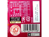 「ブルボン アルフォート ミニチョコレート 北海道小豆 箱12個」のクチコミ画像 by ちよ仔さん