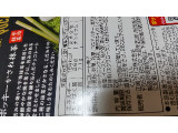 「江崎グリコ ポッキー かさね抹茶 箱2袋」のクチコミ画像 by おくのママさん