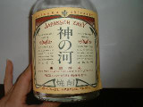 薩摩酒造 神の河 25度 乙類 麦の実食写真（SORAさん）