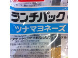 「ヤマザキ ランチパック ツナマヨネーズ 袋2個」のクチコミ画像 by レビュアーさん
