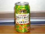 「KIRIN 一番搾り とれたてホップ生ビール 缶350ml」のクチコミ画像 by Kutz-Changさん