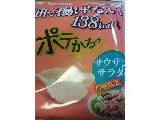 「サッポロ ポテかるっ サウザンサラダ 袋33g」のクチコミ画像 by チョコ♪さん