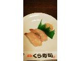「くら寿司 はまち」のクチコミ画像 by F.Lさん