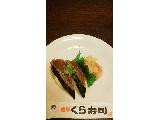 「くら寿司 ゆず塩かつおたたき」のクチコミ画像 by F.Lさん