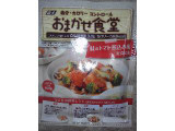 「富士 おまかせ食堂 鮭のトマト煮込み風定食の素 袋44g」のクチコミ画像 by まりこさん