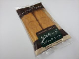 「リマ HITOIKI CAFE カスタードスティックケーキ 袋2本」のクチコミ画像 by yoizaikoさん