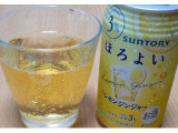 「サントリー ほろよい レモンジンジャー 缶350ml」のクチコミ画像 by chihorinさん