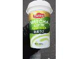 「リプトン MATCHA LATTE 抹茶ラテ カップ240ml」のクチコミ画像 by レビュアーさん