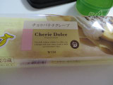 「サークルKサンクス Cherie Dolce チョコバナナクレープ 袋1個」のクチコミ画像 by レビュアーさん