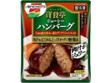 味の素冷凍食品 洋食亭 ジューシーハンバーグ