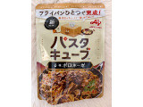 味の素 パスタキューブ 香味 ボロネーゼ