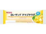 フジパン 白いサンド タマゴサラダ
