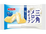 フジパン 三角メロンホイップ 塩ミルク
