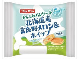 フジパン もちふわパンケーキ 北海道産富良野メロン＆ホイップ
