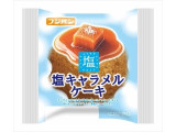 フジパン 塩キャラメルケーキ