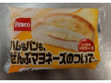 Pasco パンもハムもぜんぶマヨネーズのついで