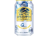 KIRIN 麒麟特製 ホワイトサワー
