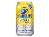 KIRIN 氷ゼロ スパークリング シチリア産レモン