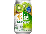 KIRIN 氷結 愛媛産キウイ