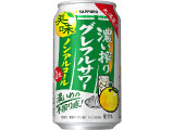 サッポロ 濃い搾りグレフルサワー ノンアルコール
