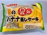 ヤマザキ バナナ蒸しケーキ
