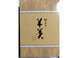 ヤマザキ 羊羹