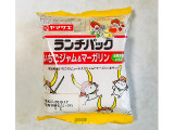 ヤマザキ ランチパック いちごジャム＆マーガリン