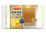 ヤマザキ 北海道産チーズのチーズカステラ