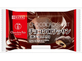 ヤマザキ チョコクロワッサン 棒チョコ入り