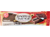 ヤマザキ 生チョコクリーム クッキーサンド