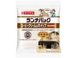 ヤマザキ ランチパック コーヒークリーム＆ホイップ 函館美鈴珈琲監修