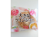 ヤマザキ 大きなツインシュー 桃クリーム＆ホイップ