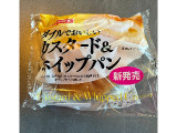 ヤマザキ ダブルでおいしい カスタード＆ホイップパン