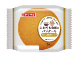 ヤマザキ ふわもち食感のパンケーキ 黒みつ＆黒糖風味ホイップ