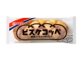 ヤマザキ ビスケコッペ 練乳入りミルクホイップ