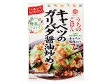 キッコーマン うちのごはん キャベツのガリバタ醤油炒め