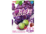 明治 果汁グミ ぶどう