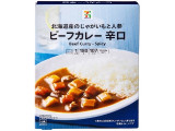 セブン&アイ セブンプレミアム ビーフカレー 辛口