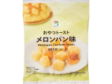 セブン&アイ セブンプレミアム おやつトースト メロンパン味