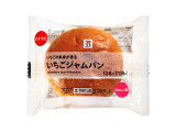セブン＆アイ セブンプレミアム いちごジャムパン